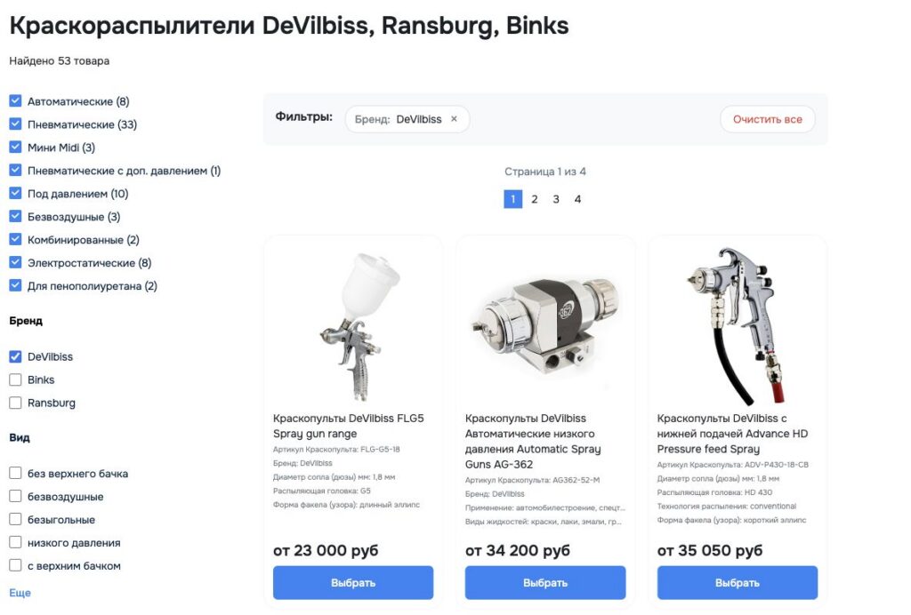 i-Kraska catalogue showing spray-gun products, brand filters and technical product attributes